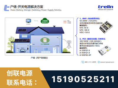 靖江-户储-开关电源解决方案